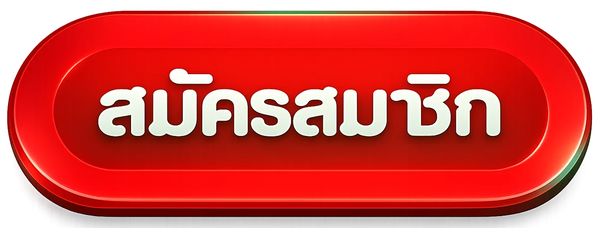ทางเข้าเว็บหลัก COSCA888 ผ่านมือถือและคอมพิวเตอร์